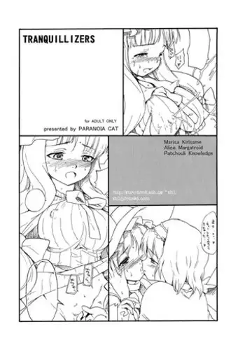 (Reitaisai 3) [Paranoia Cat (Fujiwara Shunichi)] TRANQUILLIZERS (Touhou Project)