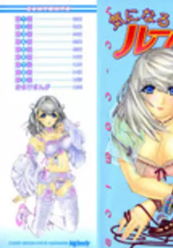 [Yunagi Kahoru] Kininaru Roommate 4