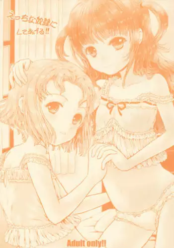 (SC63) [Shiawase Manjuu (Shiawase 1500)] Ecchi na Dorei ni Shite Ageru!!