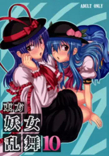 (C77) [Takakuya (Takaku Toshihiko)] Touhou Youjo Ranbu 10 (Touhou Project) [English] [FUKE]