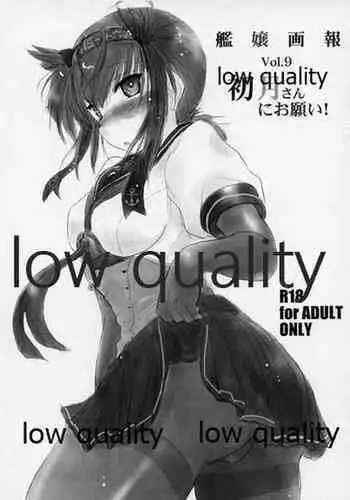 (C95) [K'sPROJECT (こしがやたつみ)] 艦嬢画報 Vol.9 「初月さんにお願い! 」(艦隊これくしょん-艦これ-)