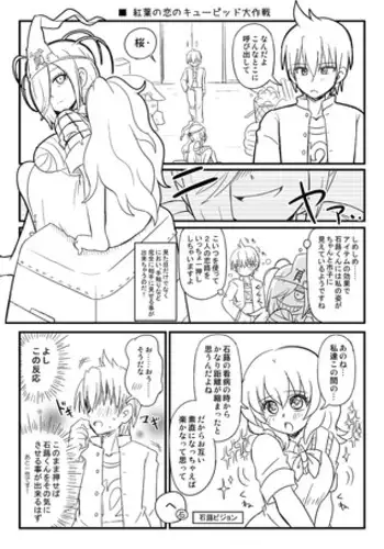 [愛花] 紅葉と石蕗 (Binbougami ga!)