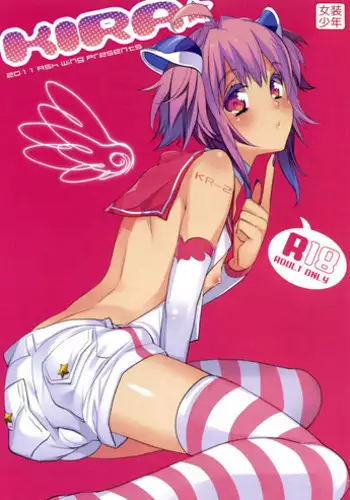 (C80) [Ash Wing (Makuro)] - KIRA - [English]