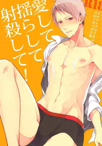 (SUPER21) [6109 (Tokico)] Aishite Yurashite Shasatsushite! (Axis Powers Hetalia)