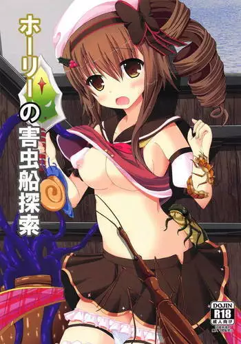 Holly no Gaichuusen Tansaku