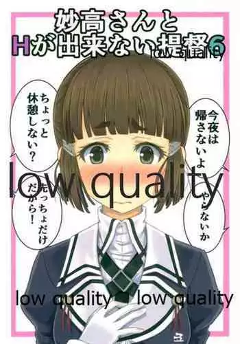 Myoukou-san to H ga Dekinai Teitoku 6