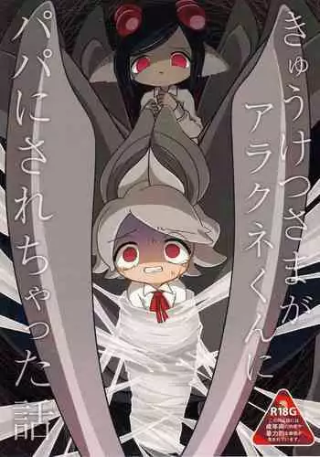 A story about Kyuketsu-sama being made a dad by Arachne