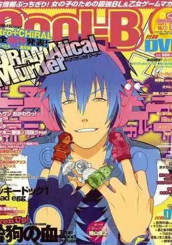 Cool-B Vol.35 2011-01