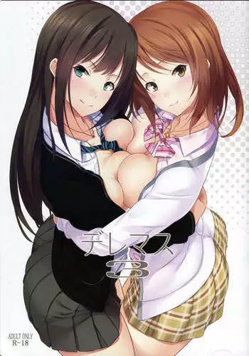 Deremasu 3